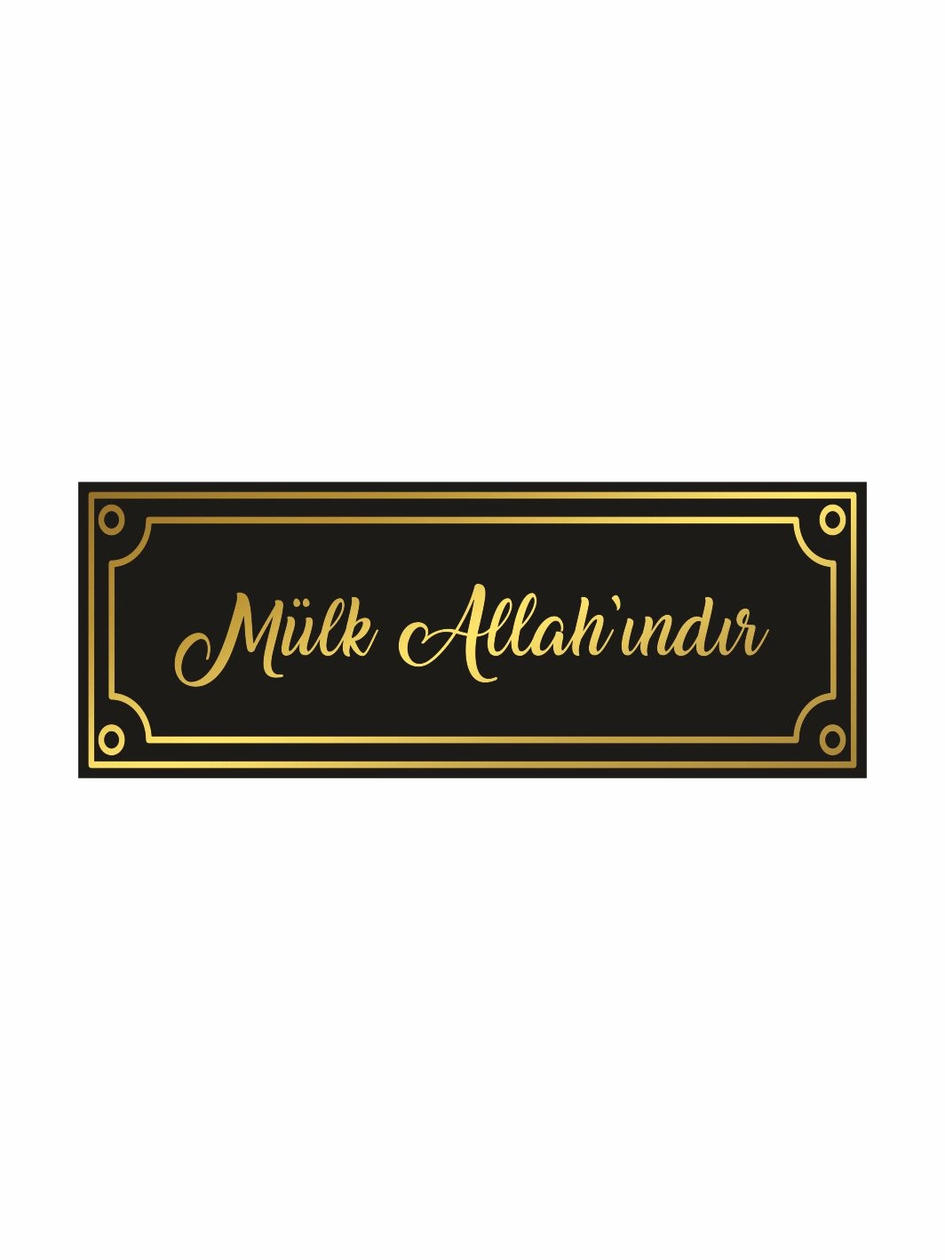 Mülk Allah’ındır Dekoratif Duvar Levhası