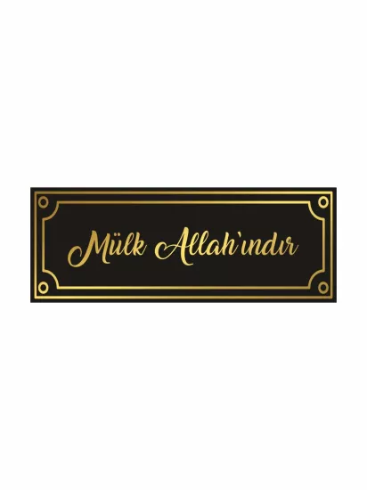 Mülk Allah’ındır Dekoratif Duvar Levhası | 50x20 İslami Söz Levhası | Zajabaskı