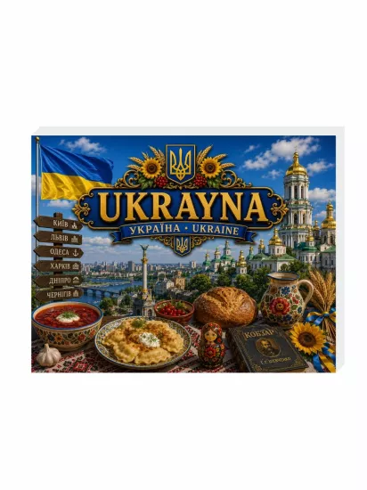 Ukrayna Magnet Buzdolabı Süsü | Dekoratif Ülke Magneti | ZajaBaskı